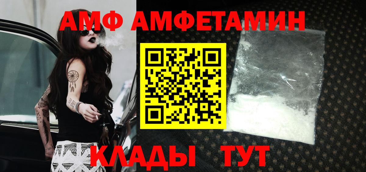 Амфетамин Розовый  Amphetamine  Верхний Уфалей 