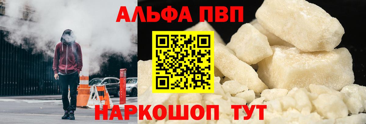 A-PVP VHQ  Вход с VPN  Верхний Уфалей  Alfa_PVP  Альфа ПВП VHQ  A-PVP СК 