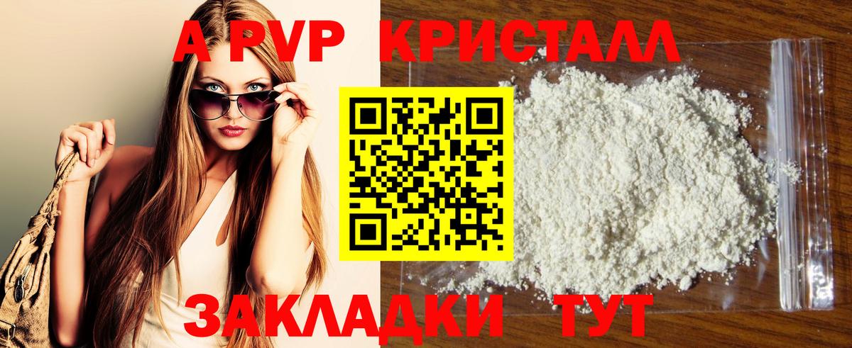 Альфа ПВП VHQ  Альфа ПВП  Верхний Уфалей  A PVP СК  A PVP кристаллы 