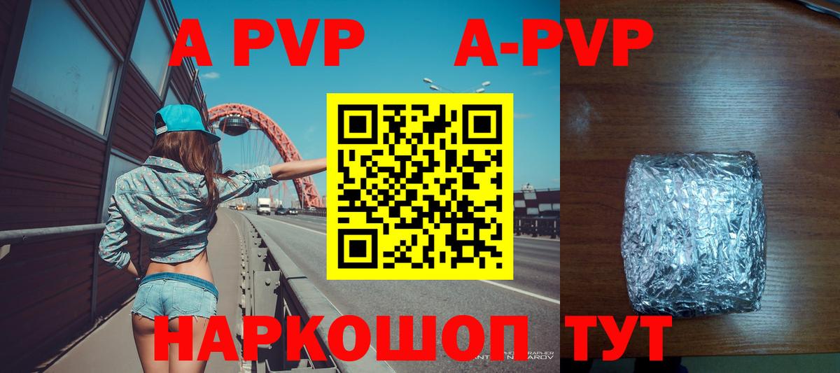 Alpha PVP крисы CK Верхний Уфалей