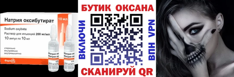 Бутират Butirat  купить наркотик  Верхний Уфалей 