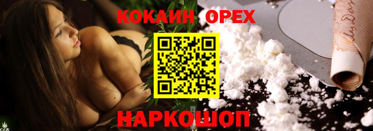 Верхний Уфалей  Кокаин 98%  Вход с VPN  Cocaine FishScale 