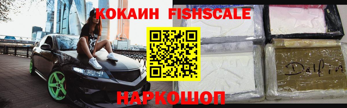 КОКАИН Эквадор Верхний Уфалей