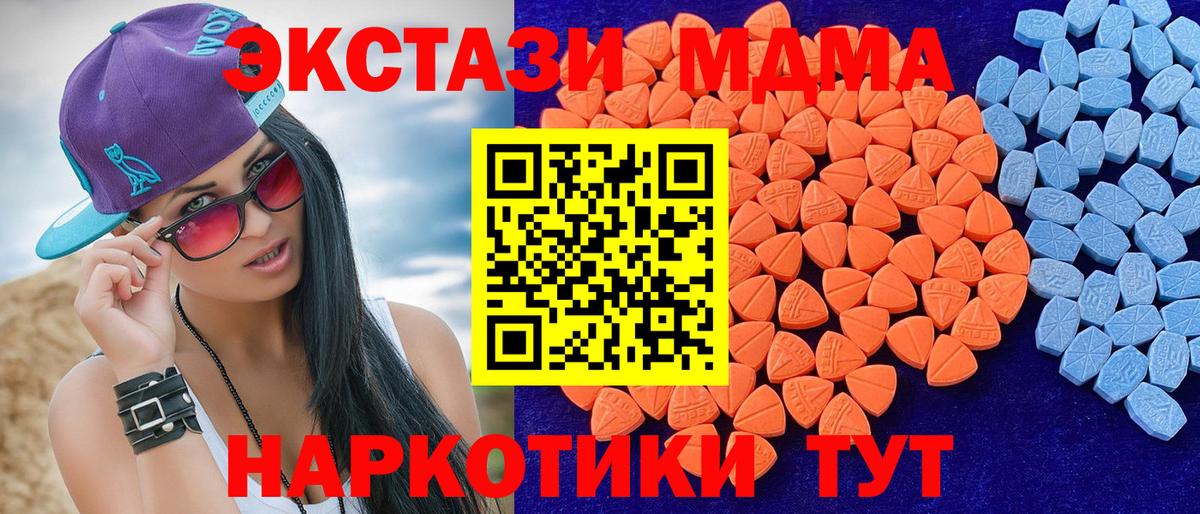 ЭКСТАЗИ ешки  Вход с VPN  наркотики  Ecstasy VHQ  Верхний Уфалей 