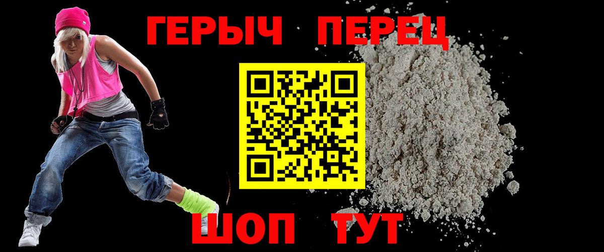 ГЕРОИН Heroin Верхний Уфалей