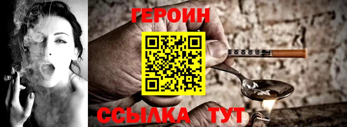Героин гречка  Героин  Верхний Уфалей  Вход с VPN 