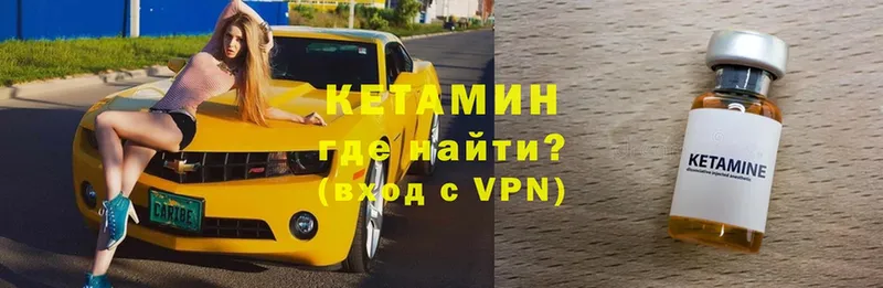 Кетамин VHQ  как найти закладки  Верхний Уфалей 