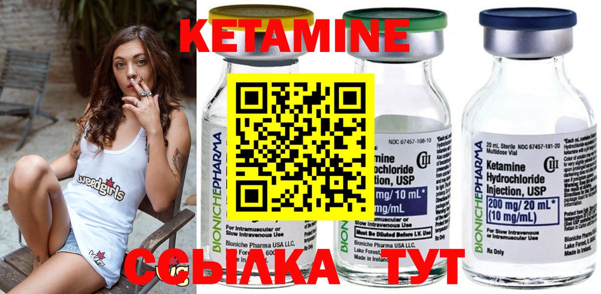 КЕТАМИН ketamine  Верхний Уфалей  КЕТАМИН VHQ 