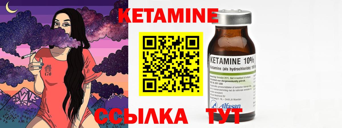 Кетамин ketamine Верхний Уфалей