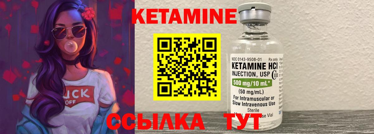 КЕТАМИН ketamine  Вход с VPN  ОМГ ОМГ как зайти  Верхний Уфалей  Кетамин ketamine 