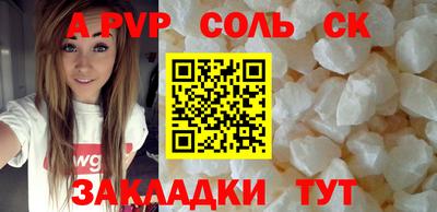 молекула духа Будённовск