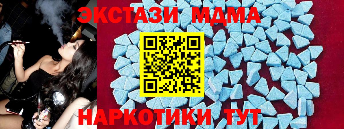 Верхний Уфалей  МДМА crystal  Вход с VPN 