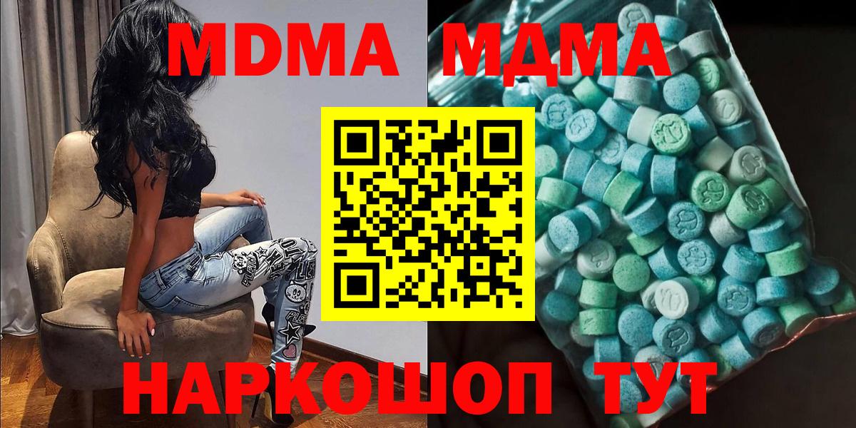 MDMA молли Верхний Уфалей