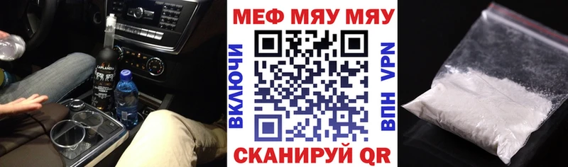 дарнет шоп  Верхний Уфалей  Меф VHQ 