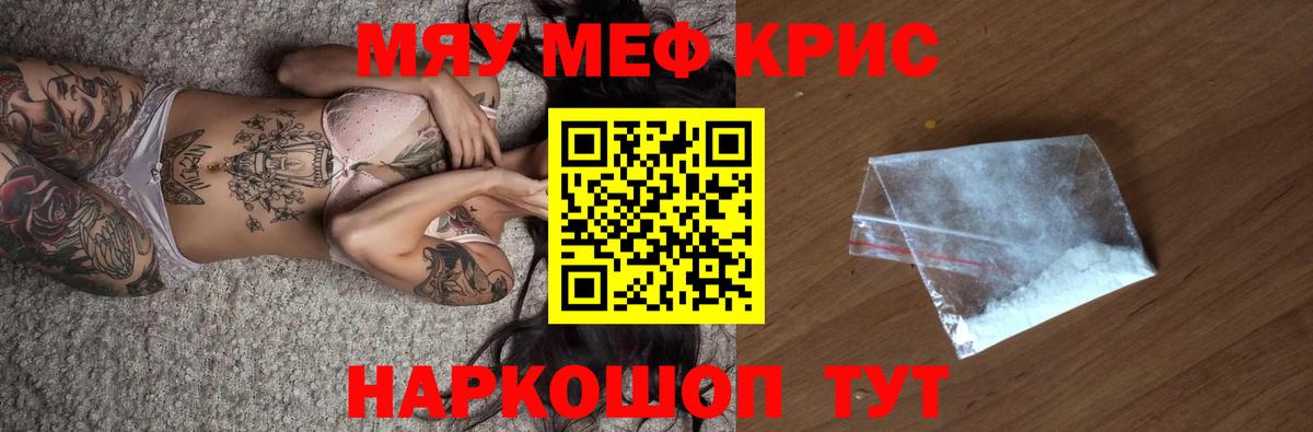 МЕФ кристаллы Верхний Уфалей