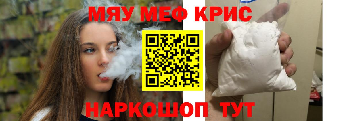 МЯУ-МЯУ мяу мяу  Меф мяу мяу  ОМГ ОМГ как зайти  МЯУ-МЯУ  Вход с VPN  Верхний Уфалей 