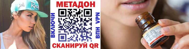 МЕТАДОН methadone Верхний Уфалей
