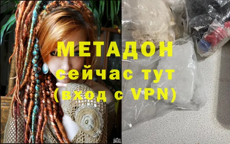 МЕТАДОН methadone  Верхний Уфалей 