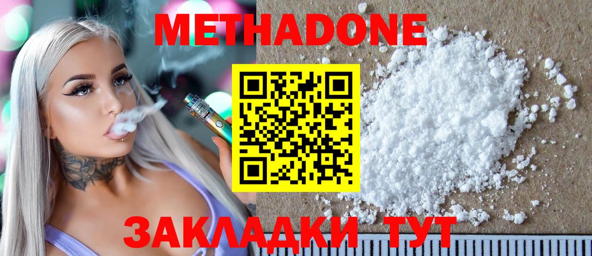 МЕТАДОН VHQ Верхний Уфалей