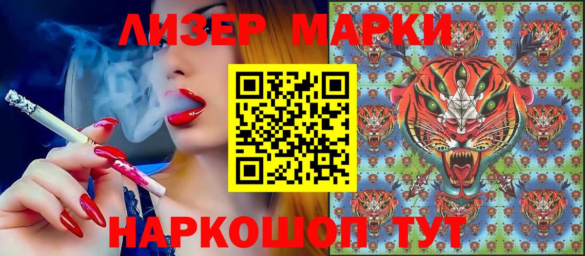Марки 25I-NBOMe 1500мкг Верхний Уфалей