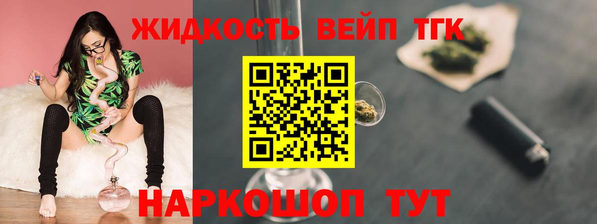 ТГК вейп с тгк  Вход с VPN  Верхний Уфалей 