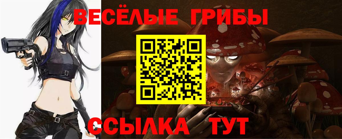 Псилоцибиновые грибы Magic Shrooms  Галлюциногенные грибы Magic Shrooms  Верхний Уфалей 